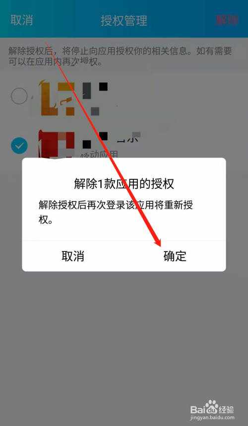 钱包授权取消后又出来_钱包授权取消后是不是就无法_im钱包取消授权