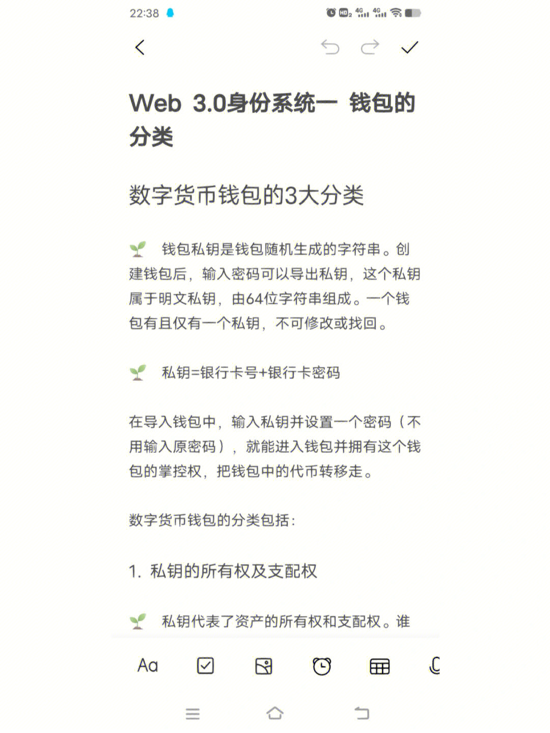 im钱包密码格式_钱包密码设置在哪里找_钱包密钥格式