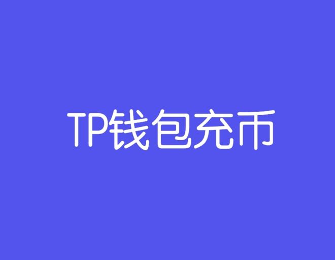 im钱包怎么提币到火币网_im钱包怎么提币到火币网_im钱包怎么提币到火币网