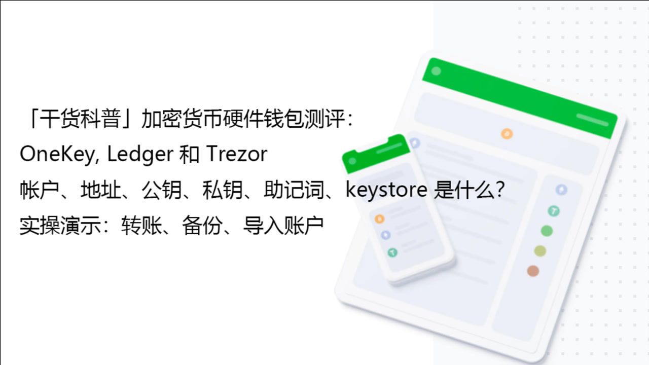 钱包助记词所有钱包通用吗_imtoken钱包助记词大全_imtoken硬件钱包助记词