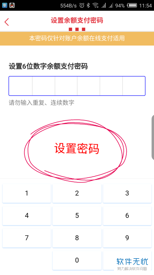 imtoken支付密码几位数_imtoken支付密码忘了_支付密码器几位数