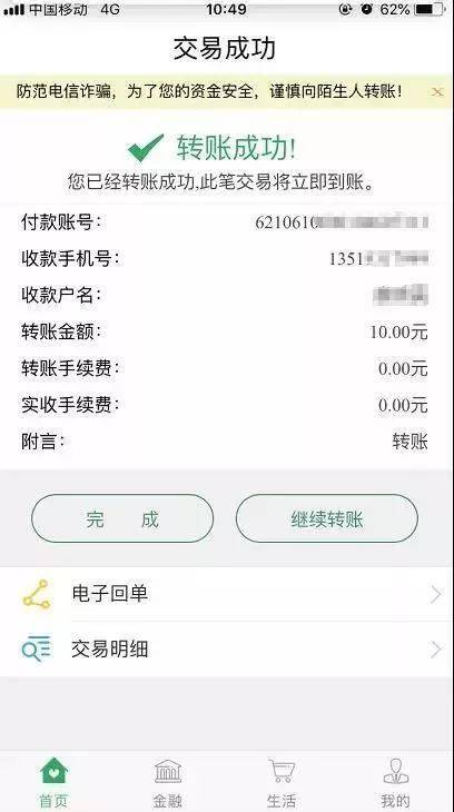 imtoken如何转账到欧易_imtoken如何转账到欧易_imtoken如何转账到欧易