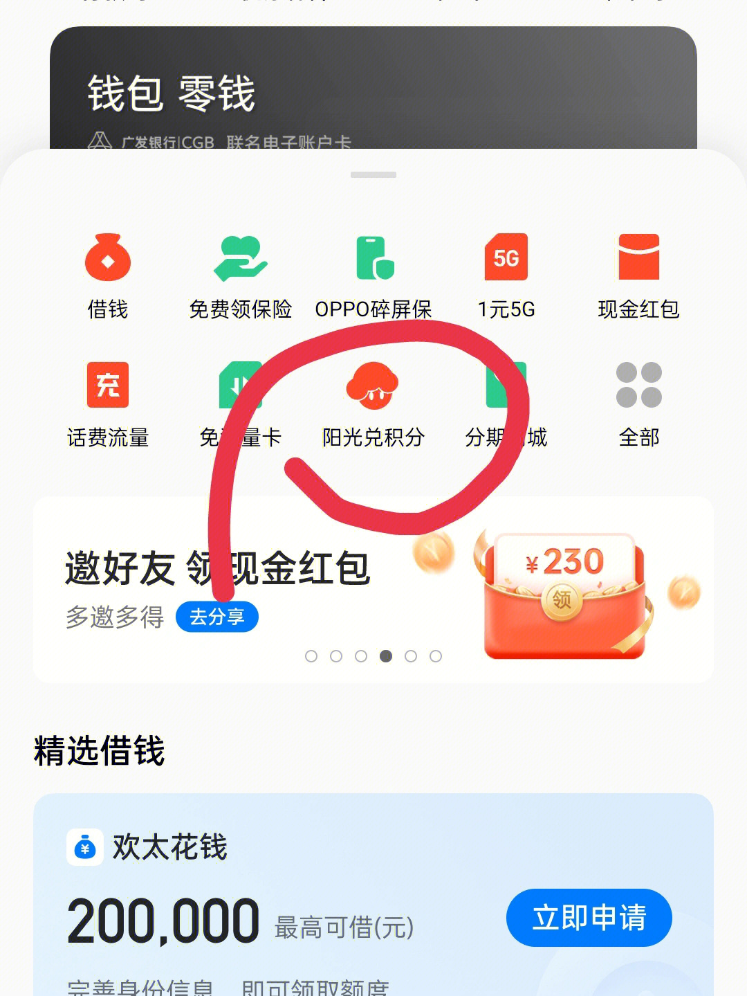 imToken钱包闪兑：费率优化，让你赚更多