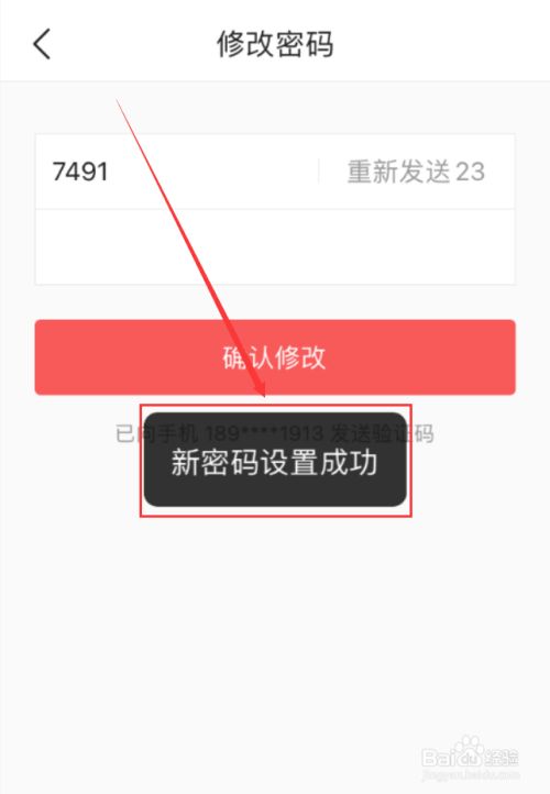 imtoken修改密码_密码修改和密码重置的区别_密码修改软件