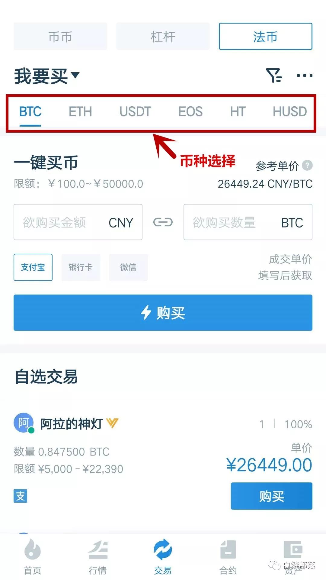 imtoken里的币怎么卖掉_imtoken卖出_imtoken怎么卖虚拟币