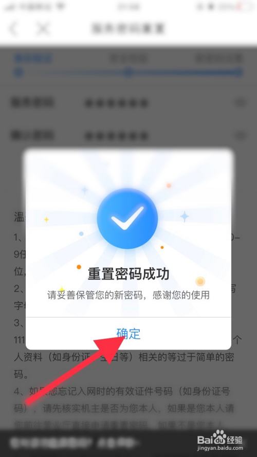 imtoken支付密码忘了_imtoken支付密码忘了_imtoken支付密码忘了