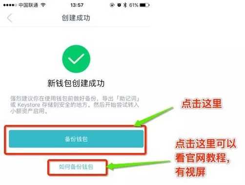 imToken钱包恢复攻略，轻松解决备份助记词问题