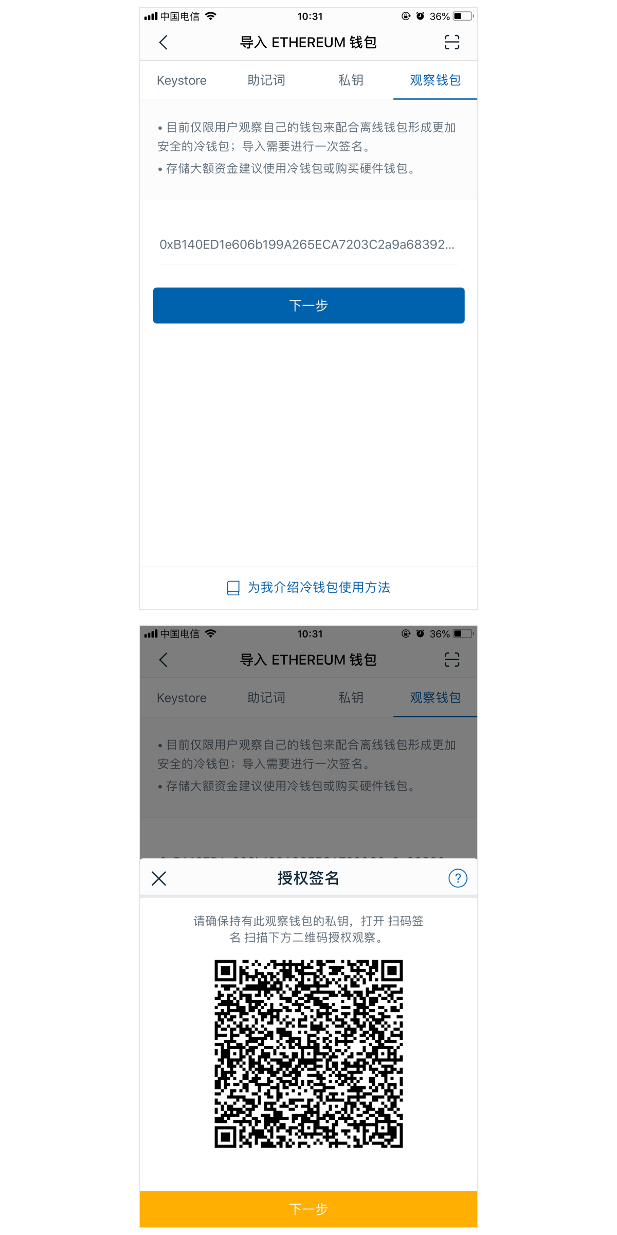 imtoken离线冷钱包_imtoken离线钱包怎么用_冷钱包离线转账
