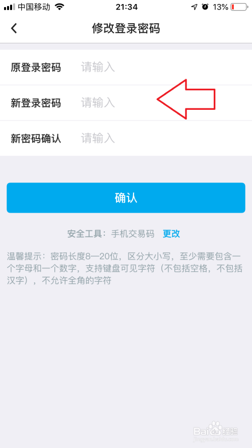 imtoken钱包密码修改_imtoken修改密码_imtoken修改密码教程