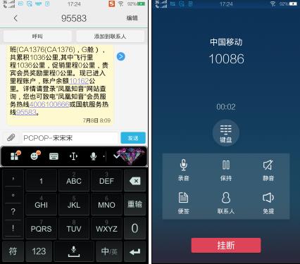 电话拉黑了还能收到短信吗_imtoken电话_电话号码归属地查询
