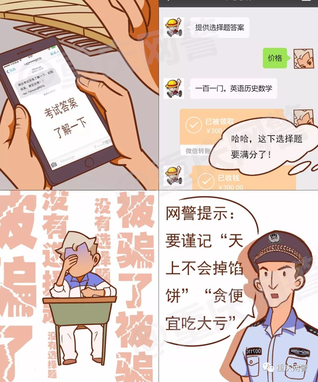 数字财富守护，远离imtoken风险