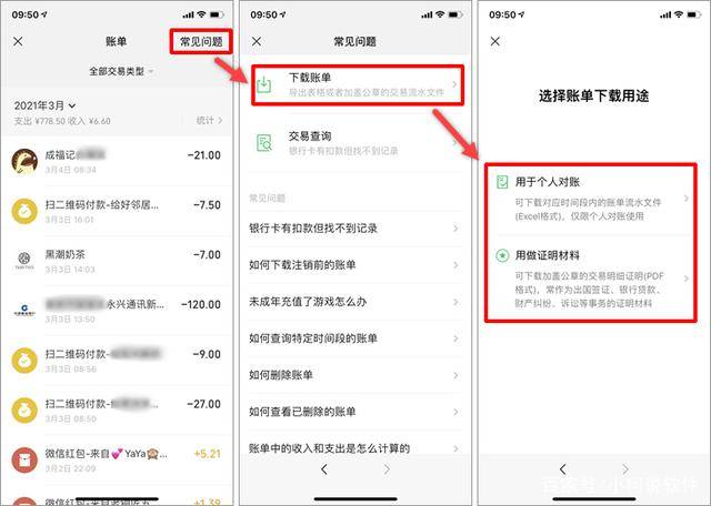 imtoken离线怎么转账_imtoken离线转在线_转账离线状态