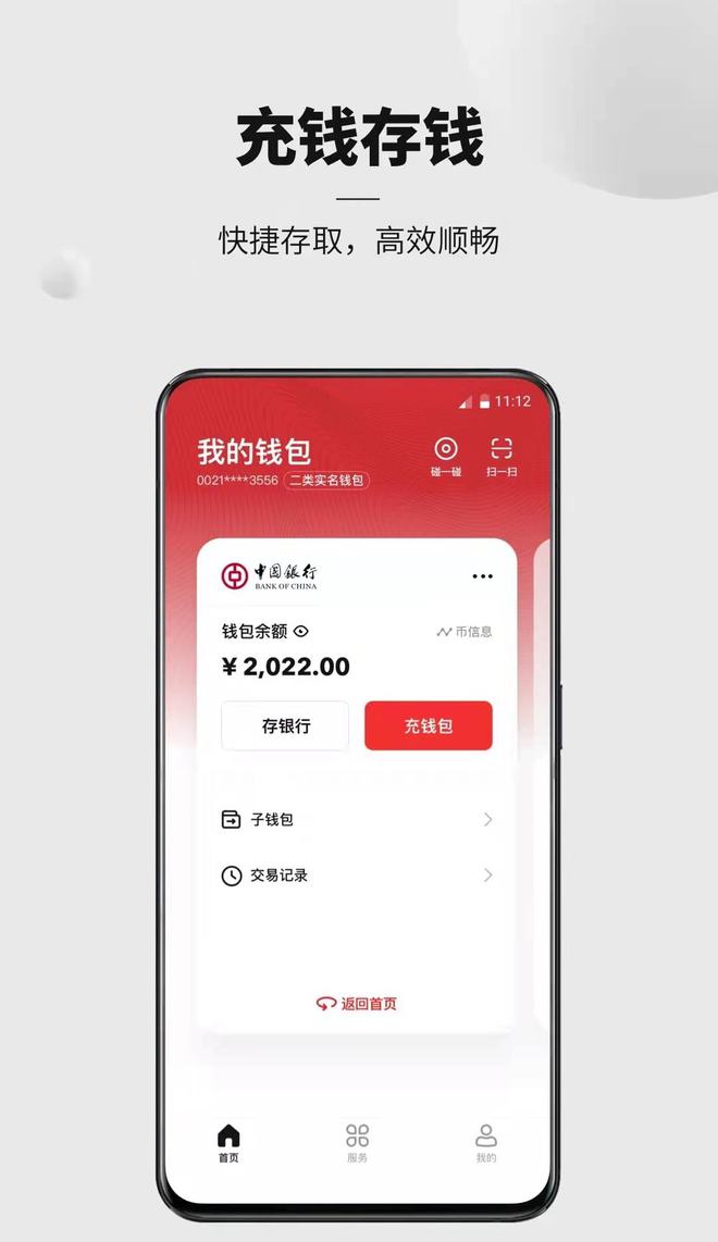 imtoken离线怎么转账_转账离线状态_imtoken离线转在线