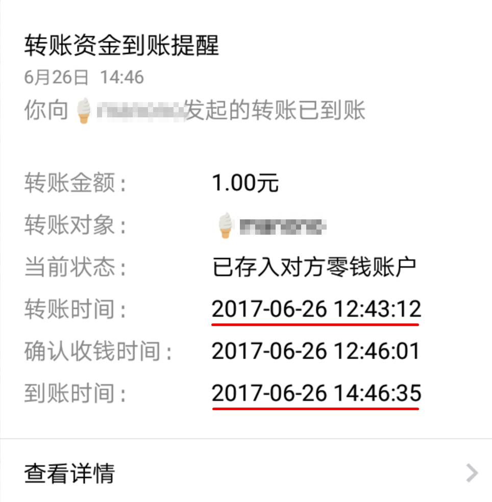 转账超时退回对方有提示吗_imtoken转账超时_转账超时钱去哪里了