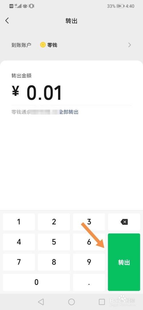 imtoken如何转出bnb_转出未交增值税会计科目_转出未交增值税