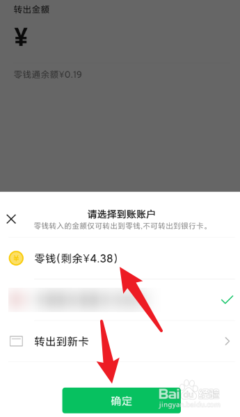 imtoken如何转出bnb_转出未交增值税_转出未交增值税会计科目