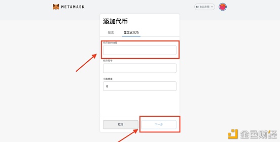 添加剂_添加途经点_imtoken怎么添加trc