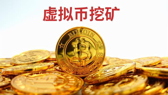 imtoken怎么挖矿赚钱_挖矿赚钱软件下载_挖矿赚钱APP