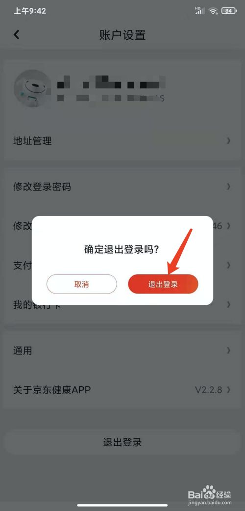 退出登录和关闭微信有什么区别_imtoken如何退出登录_退出登录是什么意思