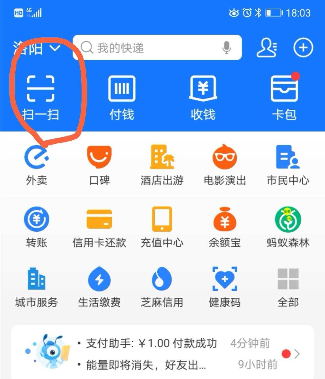 功能强大，轻松支付，畅享手机支付的im钱包