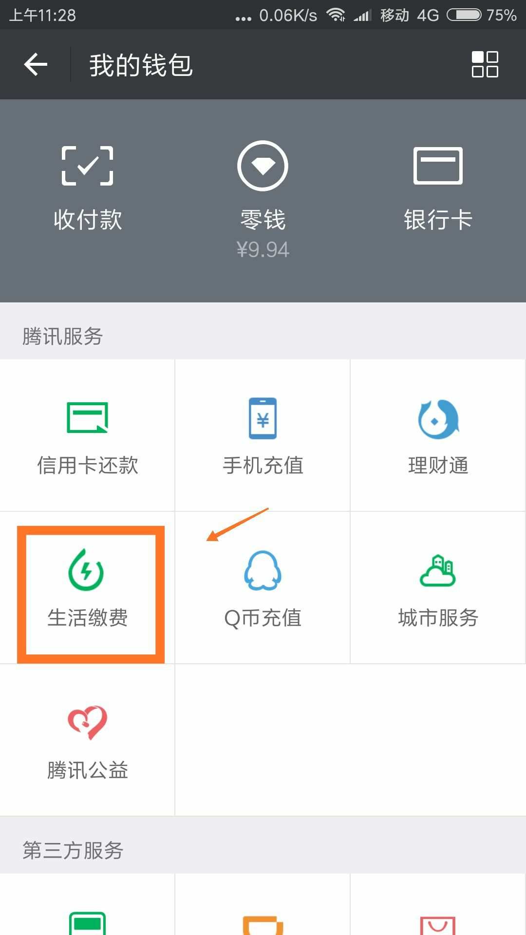 钱包是谁发明的_钱包是个什么软件_im钱包是什么钱包