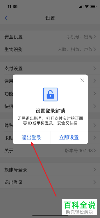 退出多媒体_imtoken怎么退出_退出巡航模式