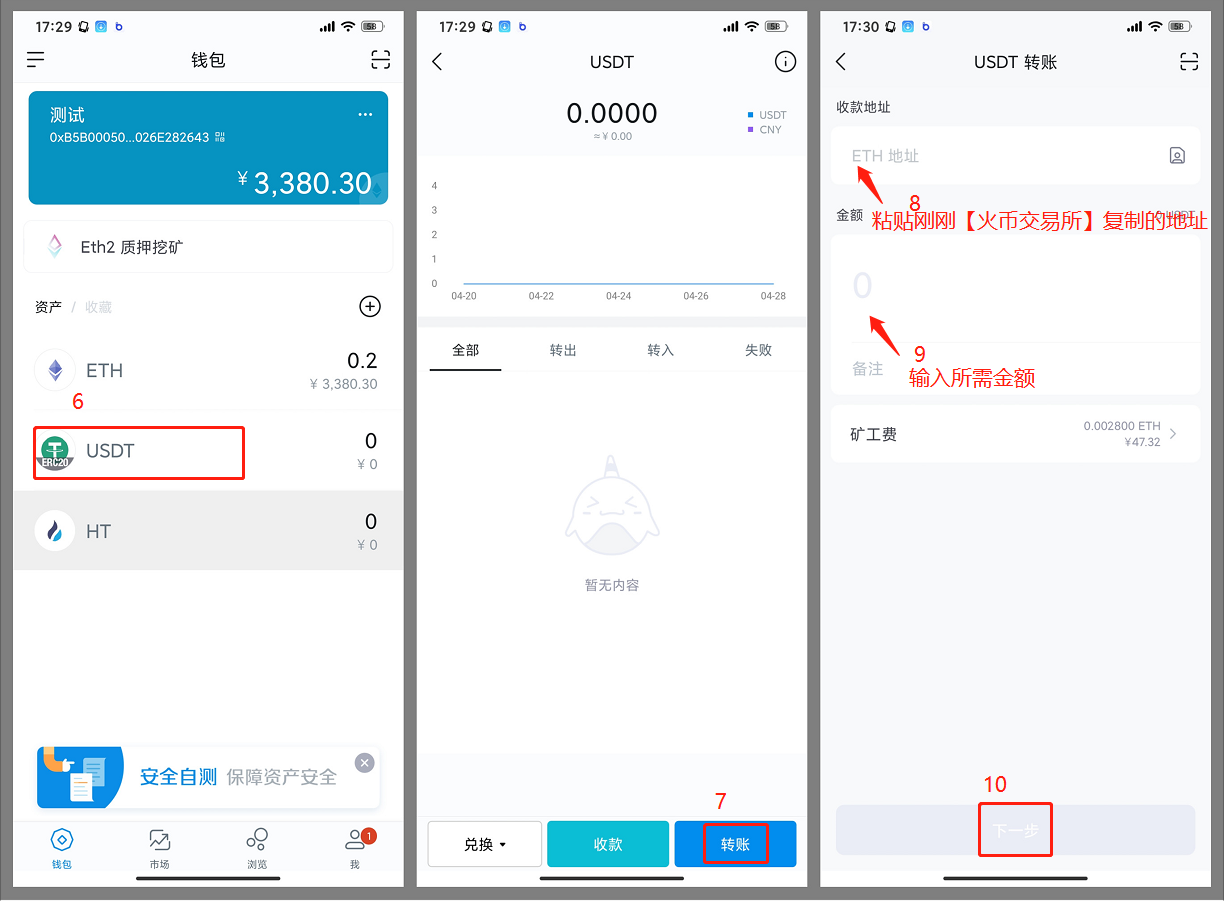 imtoken钱包提币网络_im钱包提币使用流程_钱包提币到交易所多久到账