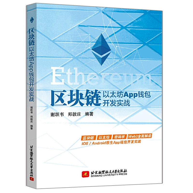 区块链爱好者必备，imtoken平台了解一下