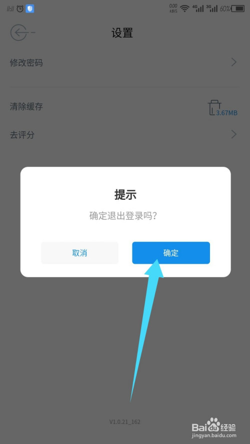 imtoken怎么退出登录_退出登录是什么意思_退出登录和关闭微信有什么区别