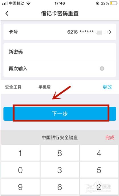 imtoken如何更改密码_更改密码锁密码_更改密码电脑怎么改