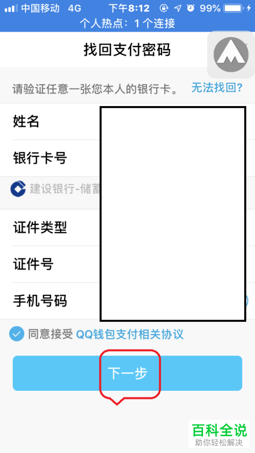 imtoken钱包密码忘记_钱包忘记密码_钱包忘记密码怎么办