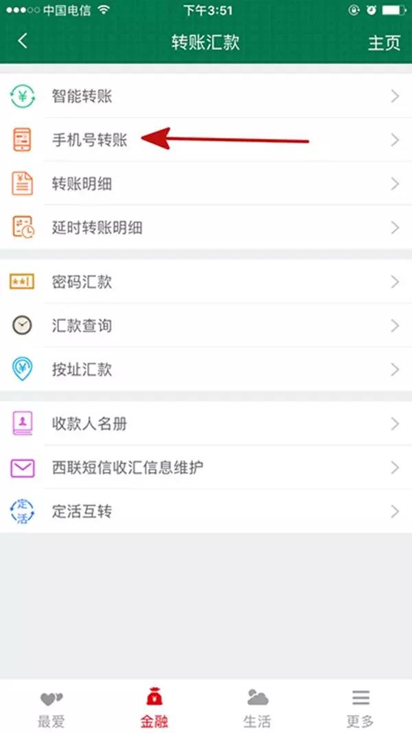 银行卡拒绝交易怎么把钱转出来_微信登不上怎么把钱转出来_imtoken怎么转出来钱
