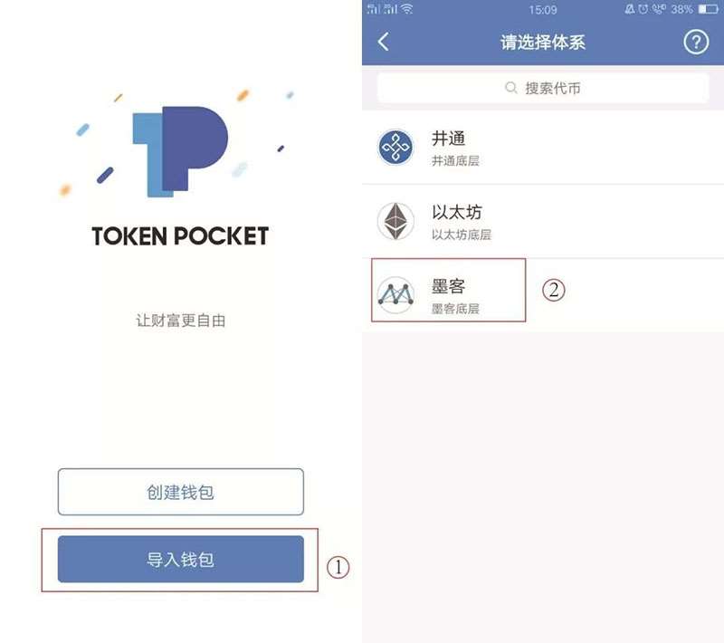 imtoken钱包开发团队_钱包开放平台_钱包app开发