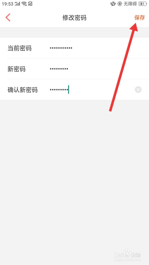 imtoken_imtoken如何改密码_怎样改无线路由器密码