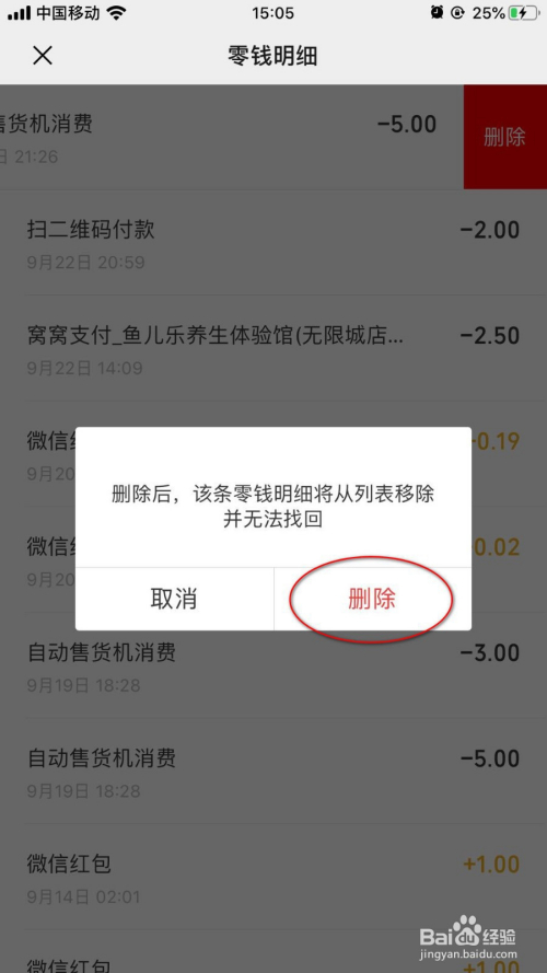 钱包记录删除能恢复吗_imtoken钱包记录删除_imtoken的转账记录删除