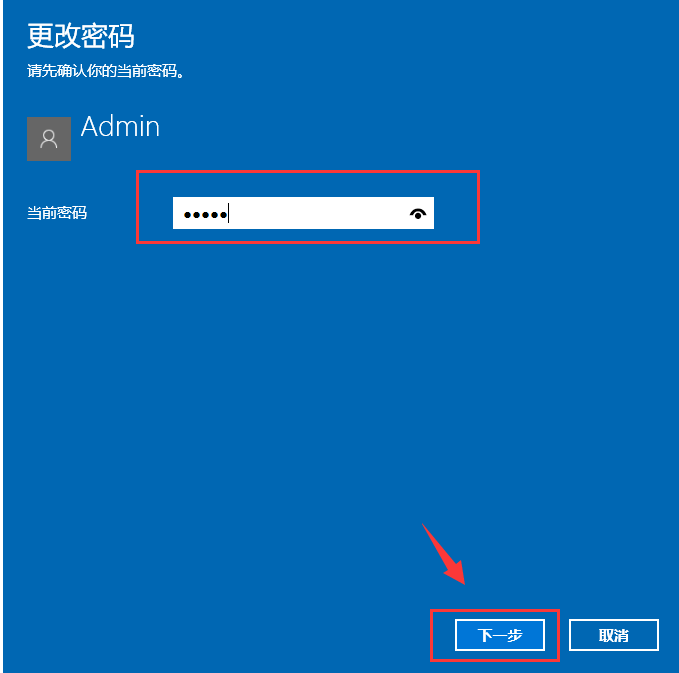 改密码wifi_改密码锁怎么改_imtoken改密码怎么改