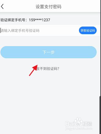 imToken支付密码修改，保护数字资产风险