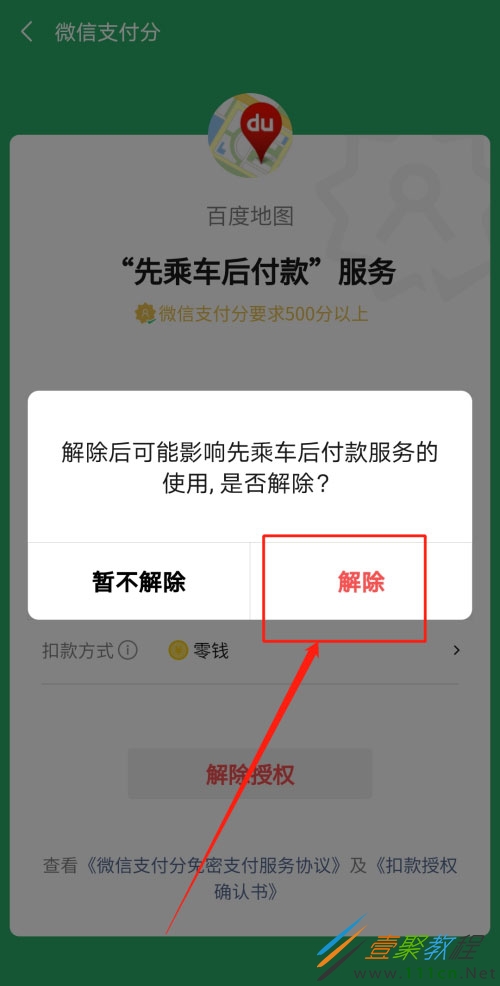 钱包授权取消后是不是就无法_钱包授权取消后又出来_imtoken钱包怎么取消授权