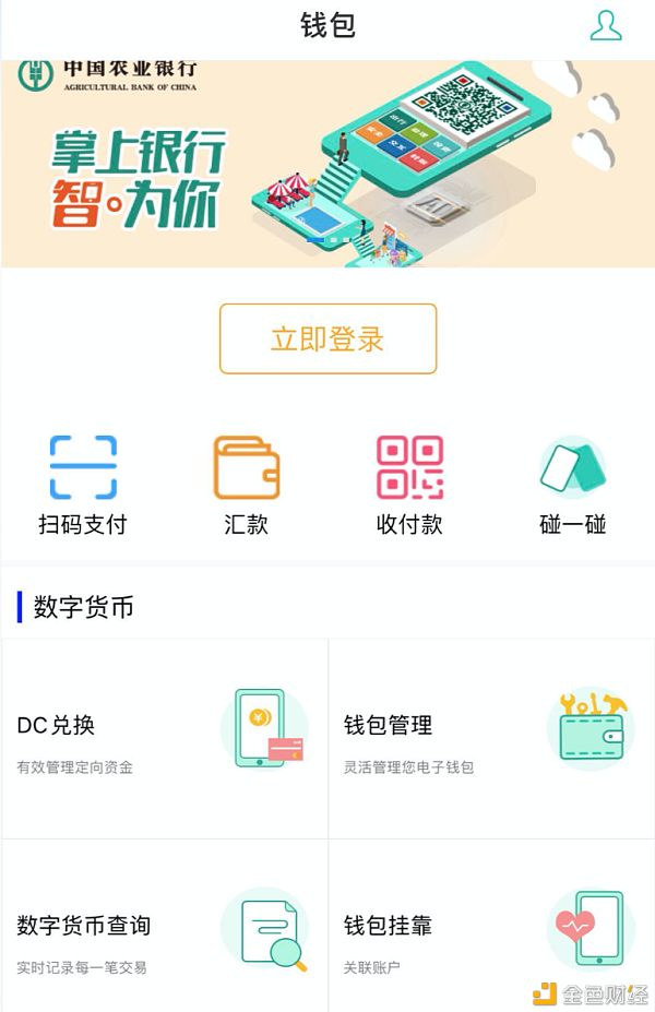 钱包app首页_下载π钱包_im钱包app官方下载二维码