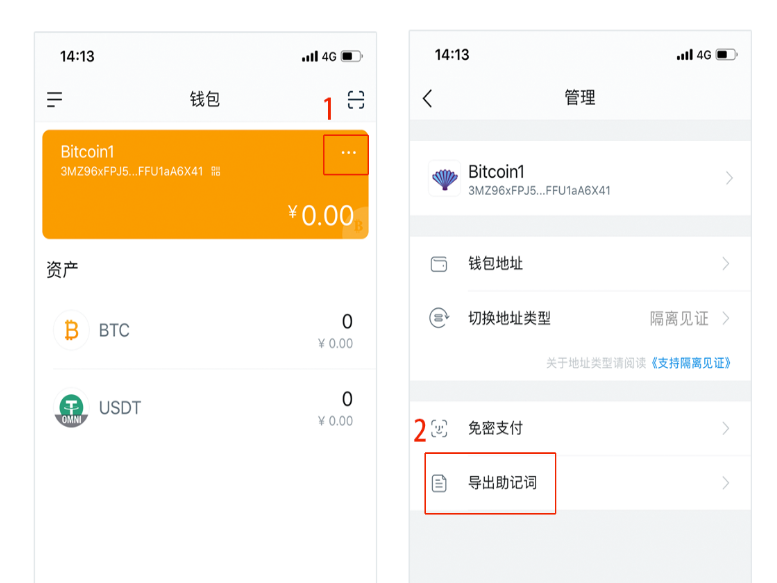 数字资产，imToken竟然忘了助记词？