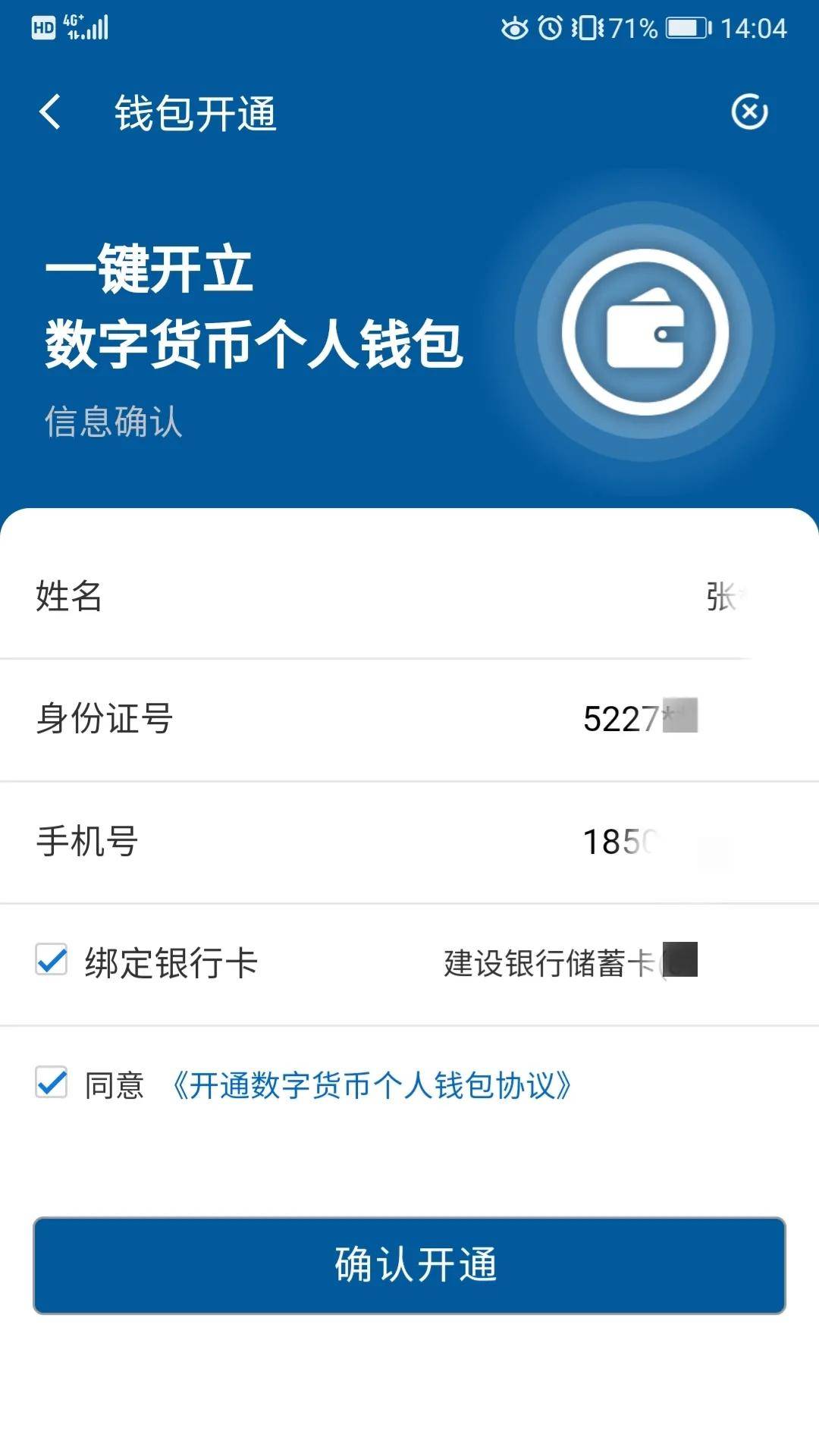 钱包添加交通卡_钱包添加了银行卡可以刷公交吗_imtoken添加钱包
