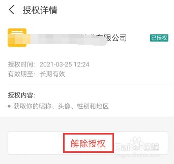 imtoken如何取消授权_授权取消函_授权取消申请书怎么写