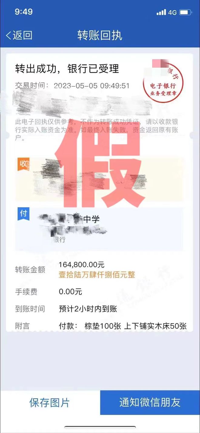 imtoken转账网络请求超时_银行转账显示超时待确认_转账交易超时