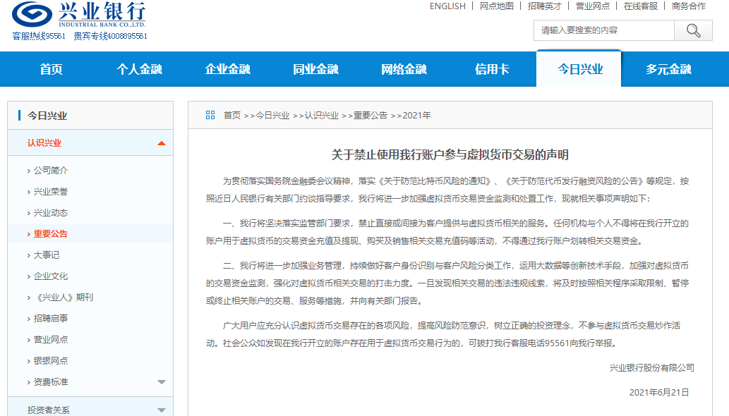 转账交易超时_imtoken转账网络请求超时_银行转账显示超时待确认