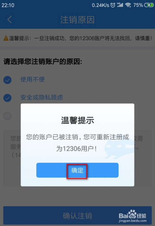 imtoken怎么注销账户_注销账户后可以再注册吗_注销账户英文