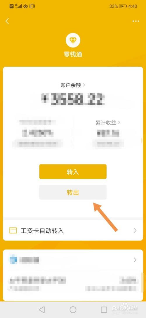 转出未交增值税会计处理_imtoken如何转出LTC_转出未交增值税