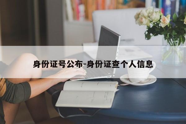 imtoken身份证是什么_imoney身份证认证_imtoken身份钱包