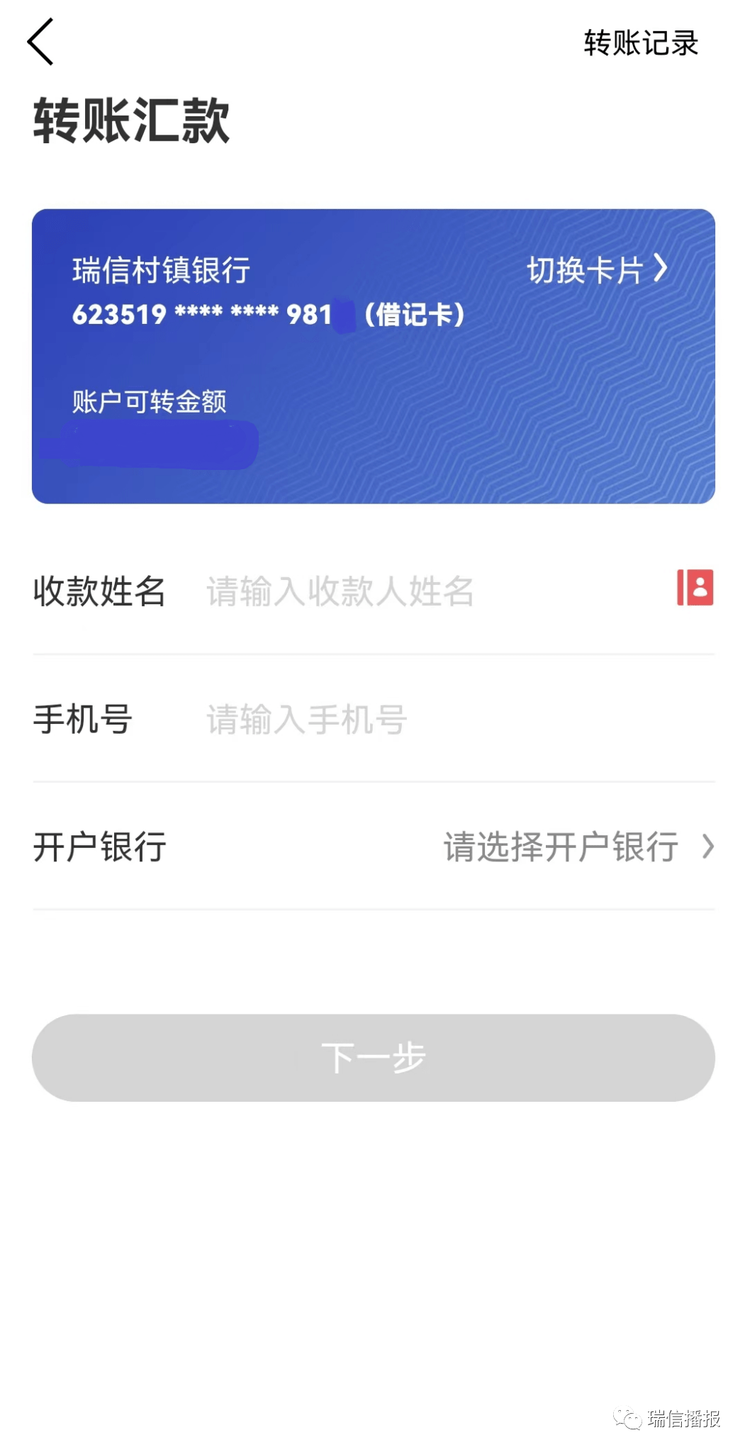 钱包转账要手续费吗_转钱有手续费是多少_im钱包转账手续费