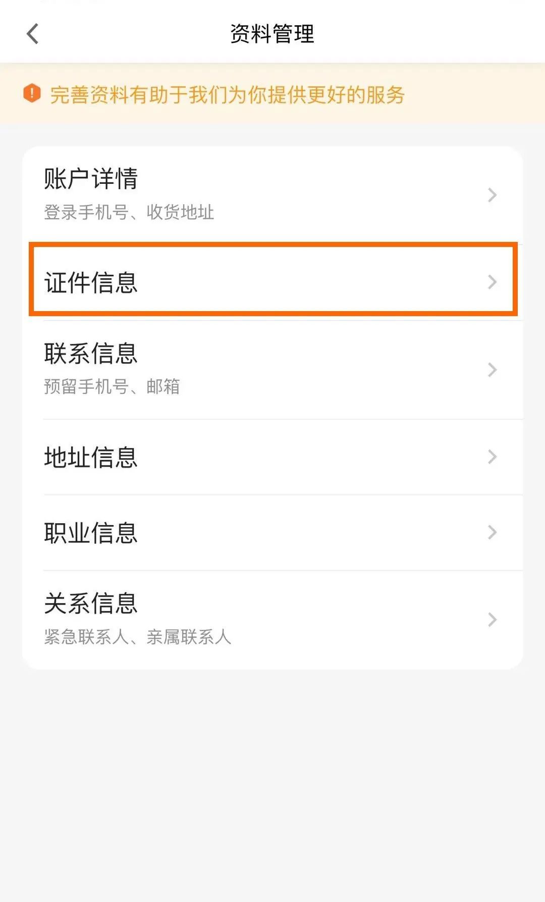 imtoken身份证是什么_imtoken身份钱包_imtoken的身份名
