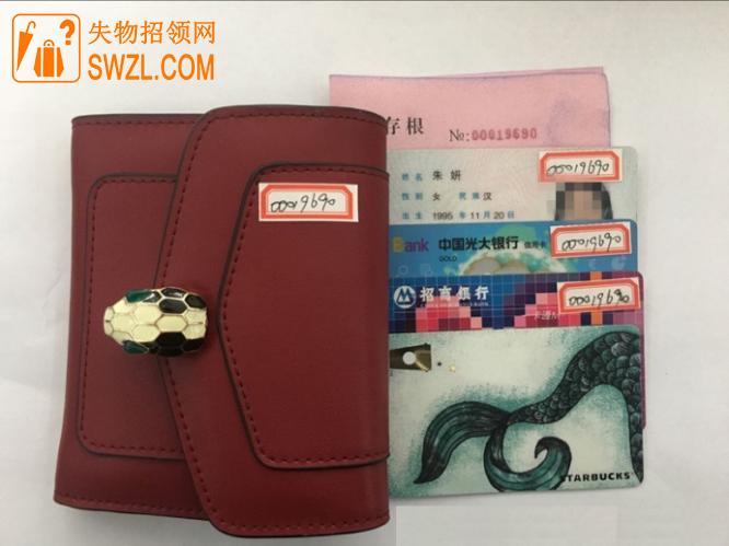 钱包身份证属于什么类_im身份钱包_钱包身份证丢了可以报警吗